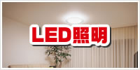 LEDƖ